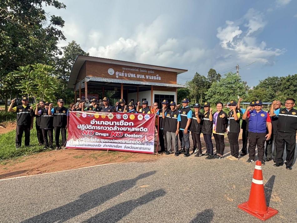 โครงการป้องกันและแก้ไขปัญหายาเสพติด  ประจำปี  2568