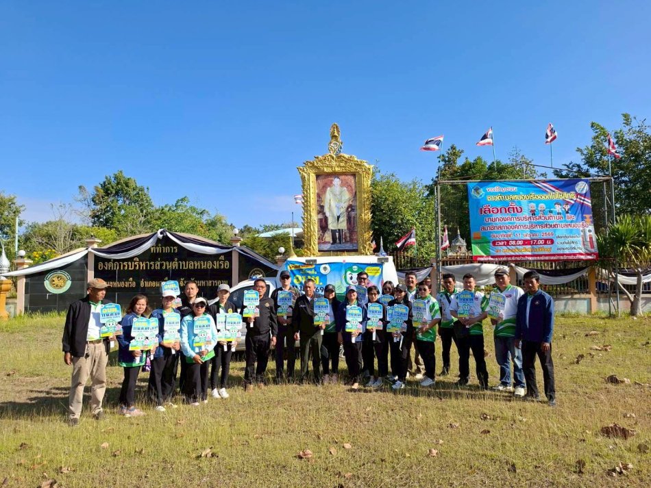 กิจกรรมรณรงค์เลือกตั้งนายก อบต. และสมาชิก อบต.