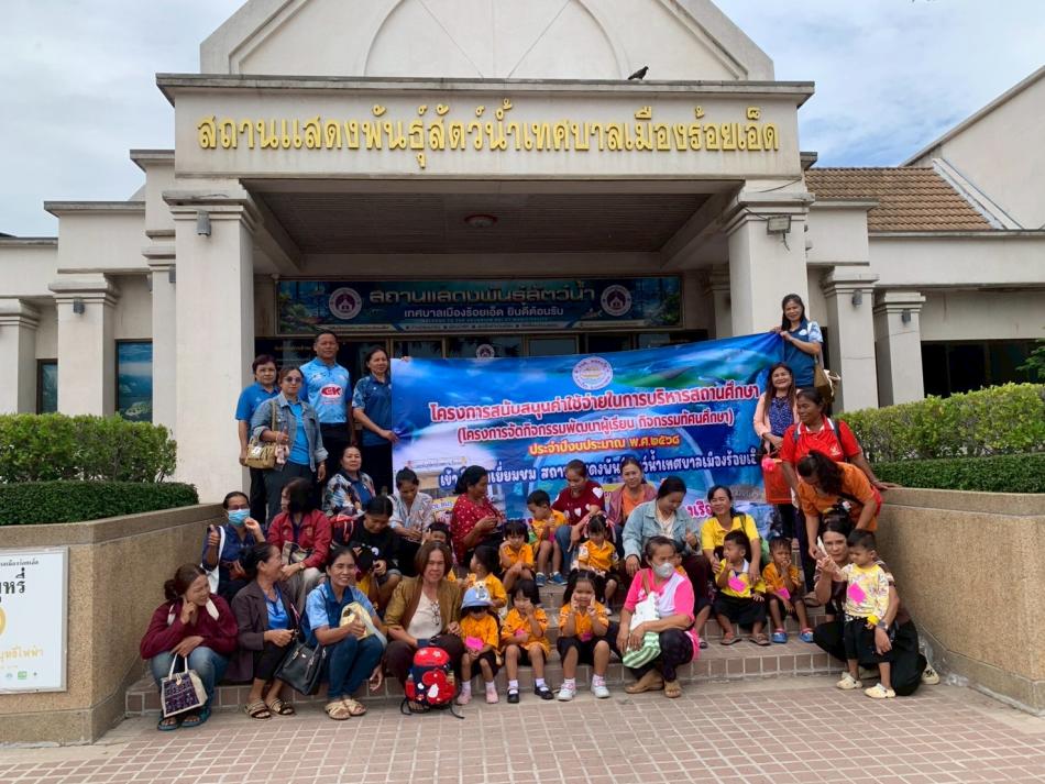 โครงการสนับสนุนค่าใช้จ่ายในการบริหารสถานศึกษา (โครงการจัดกิจกรรมพัฒนาผู้เรียน กิจกรรมทัศนศึกษา  ประจำปีงบประมาณ  พ.ศ.  2568)