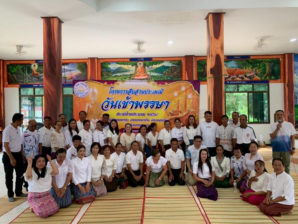 โครงการสืบสานประเพณีวันเข้าพรรษา  ประจำปีงบประมาณ  2568